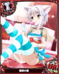  1girl animal_ears card_(medium) cat_ears cat_girl cat_hair_ornament character_name chess_piece choker food gloves hair_ornament high_school_dxd licking official_art on_bed pillow rook_(chess) short_hair silver_hair sitting solo source_request striped striped_legwear thigh-highs tongue tongue_out toujou_koneko trading_card white_gloves yellow_eyes 