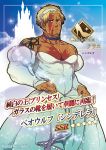  1boy bangs bara beowulf_(fate/grand_order) blonde_hair chest dress facial_hair fate/grand_order fate_(series) goatee hair_ornament male_focus manly meme muscle nipples parody pectorals red_eyes scar shirtless solo tattoo translation_request upper_body wedding_dress yamanome 