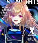  #yuki# 1girl :d animal_ears arknights bangs black_background brown_hair ceobe_(arknights) character_name commentary copyright_name eyebrows_visible_through_hair hair_between_eyes highres long_hair looking_at_viewer open_mouth smile solo star_(symbol) upper_body violet_eyes 