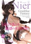  1girl animal_ears ass bare_back bare_shoulders black_hair blush braid breasts butt_crack commentary_request cover death_(granblue_fantasy) dutch_angle embarrassed erune frilled_swimsuit frills granblue_fantasy highres light_rays light_smile long_hair looking_at_viewer magazine_cover nier_(granblue_fantasy) one-piece_swimsuit red_eyes scrunchie sideboob solo swimsuit taka00277657 translation_request twin_braids wrist_scrunchie 