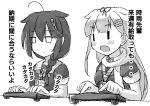  2girls ahoge blush_stickers braid commentary_request greyscale hair_flaps hair_ornament hair_over_shoulder hair_ribbon hairclip highres id_card kantai_collection keyboard_(computer) long_hair monochrome multiple_girls neckerchief poipoi_purin remodel_(kantai_collection) ribbon scarf school_uniform serafuku shigure_(kantai_collection) single_braid translation_request typing upper_body white_scarf yuudachi_(kantai_collection) 