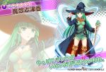  1girl blue_eyes boots breasts character_name coat copyright_name dmm flower_knight_girl full_body gem green_eyes green_hair hand_on_headwear hat hime_cut holding holding_staff jewelry locket long_hair long_sleeves looking_at_viewer masou_shizuka multiple_views object_namesake official_art open_clothes open_coat pendant projected_inset solo staff standing star_(symbol) thigh-highs thigh_boots witch_hat yellow_footwear yellow_legwear 