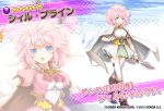  1girl blue_eyes breasts brown_footwear cape character_name copyright_name costume_request dmm flower_knight_girl full_body gloves holding holding_weapon long_hair looking_at_viewer medium_breasts multiple_views object_namesake official_art open_mouth pink_hair projected_inset sill_plain standing star_(symbol) weapon white_cape white_gloves white_legwear 