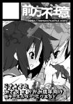  hiiragi_kagami kuroba kusakabe_misao lucky_star monochrome 