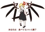  blonde_hair dress ex-rumia ex_rumia licking_lips red_eyes rumia smile solo sword torque touhou weapon 