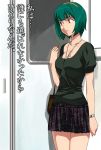  green_hair idolmaster mole otonashi_kotori red_eyes short_hair translated watch wristwatch 