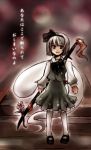  hitodama konpaku_youmu konpaku_youmu_(ghost) mary_janes myon shoes silver_hair sword tako tako_(plastic_protein) touhou translated weapon 