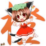  animated animated_gif blink blinking brown_hair cat_ears cat_tail chen earrings fang gif hat jewelry kazami_karasu lowres multiple_tails red_eyes short_hair solo tail touhou 