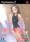 brown_hair clothed_navel competition_swimsuit cover dutch_angle fake_cover forehead game_cover kawada_tomoko kimi_kiss locker_room one-piece_swimsuit playstation_2 sakura_kotetsu short_hair smile solo swimsuit swimsuit_under_clothes whistle 