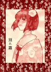  hieda_no_akyu kuma_(artist) kuma_(crimsonvanilla) monochrome red touhou 