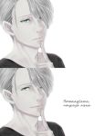  1boy blue_eyes finger_to_chin hair_over_one_eye lips male_focus russian_text silver_hair smile translation_request twitter_username upper_body viktor_nikiforov yamano_uzura yuri!!!_on_ice 