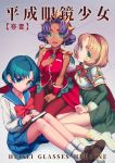  3girls :d aiguillette armor armored_dress bangs bindi bishoujo_senshi_sailor_moon blue_eyes blue_hair blue_sailor_collar blue_skirt blush book bow bowtie breastplate breasts brown_footwear closed_mouth commentary_request crossover crown curly_hair dark_skin dress english_text fingerless_gloves glasses gloves green_eyes green_shirt green_skirt hairband hand_on_own_chest heisei himemiya_anthy hououji_fuu juuban_middle_school_uniform light_brown_hair looking_at_viewer magic_knight_rayearth magical_girl mizuno_ami multiple_crossover multiple_girls open_mouth parted_bangs pleated_skirt purple_hair red_bow red_dress red_hairband rotix round_eyewear sailor_collar school_uniform serafuku shirt short_hair shoujo_kakumei_utena shoulder_armor sitting skirt smile socks tile_floor tiles trait_connection translation_request white_footwear white_gloves white_legwear white_shirt 