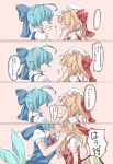  2girls absurdres ahoge blonde_hair blue_hair blush cirno closed_eyes flandre_scarlet hand_on_another&#039;s_face hat highres jyaoh0731 kiss mob_cap multiple_girls pointy_ears ponytail ribbon short_hair touhou translation_request yuri 