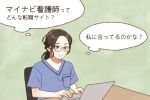  1girl bangs black-framed_eyewear black_hair blush brown_eyes chair computer forehead glasses green_background kurono_kito laptop long_hair nurse office_chair official_art on_chair original parted_bangs sitting solo table thought_bubble translation_request upper_body 