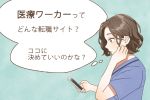  1girl bangs blue_background blue_shirt blush brown_eyes brown_hair cellphone closed_mouth eyebrows_behind_hair hand_up holding holding_phone kurono_kito nurse official_art original parted_bangs phone profile shirt short_sleeves solo thought_bubble translation_request upper_body 