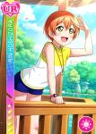  blush character_name green_eyes hoshizora_rin love_live!_school_idol_festival love_live!_school_idol_project orange_hair shirt short_hair smile 