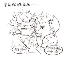  2boys alternate_costume angry chibi chibi_inset chinese_text cold cup facial_hair fang glasses highres horns icelernd male_focus mug multiple_boys muscle original sideburns sketch sneezing stubble takemaru_(tokyo_houkago_summoners) tokyo_houkago_summoners translation_request uncolored upper_body 