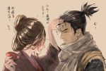  1boy 1girl arm_up black_hair blush brown_hair closed_eyes closed_mouth cup drunk emma_the_gentle_blade facial_hair facial_scar hair_bun hand_on_another&#039;s_head hand_up haori holding holding_cup japanese_clothes kimono looking_at_another medium_hair ninja nkjrs12 onomatopoeia ponytail profile purple_kimono scar scarf sekiro sekiro:_shadows_die_twice short_hair short_ponytail simple_background stubble tan_background translation_request updo upper_body white_scarf 