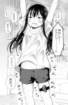  1girl absurdres airandou arms_up collarbone greyscale highres indoors long_hair monochrome open_mouth original saliva shirt short_sleeves shorts solo speech_bubble standing sweat t-shirt tears translation_request trembling 