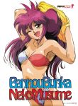  1990s_(style) 1girl absurdres all_purpose_cultural_cat_girl_nuku_nuku arms_up bandeau bikini breasts copyright_name cowboy_shot eyebrows_visible_through_hair fang green_eyes highres logo long_hair natsume_atsuko official_art one_eye_closed open_mouth pink_hair scan simple_background solo strapless strapless_bikini swimsuit undressing white_background 