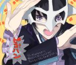  1boy animal_skull archived_source black_hair drawr frown judas_(tales) long_sleeves looking_at_viewer male_focus mask nishihara_isao oekaki open_mouth pose short_hair shouting skull_on_head solo tales_of_(series) tales_of_destiny_2 translation_request violet_eyes 
