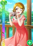  blush brown_hair camera character_name dress koizumi_hanayo love_live!_school_idol_festival_all_stars love_live!_school_idol_project short_hair smile violet_eyes wink 