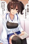  1girl absurdres black_legwear blue_hakama book brown_eyes brown_hair collarbone eyebrows_visible_through_hair hair_between_eyes hakama hakama_skirt hibiki_zerocodo highres japanese_clothes kaga_(kantai_collection) kantai_collection long_hair muneate open_mouth side_ponytail signature solo speech_bubble tasuki thigh-highs translation_request 