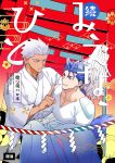  2boys alternate_costume animal_ears archer blue_hair cat_boy cat_ears chest cover cover_page cu_chulainn_(fate)_(all) dark_skin dark_skinned_male doujin_cover doujinshi earrings emya english_text fate/grand_order fate/stay_night fate_(series) grey_eyes japanese_clothes jewelry kimono lancer male_focus multiple_boys muscle pectorals red_eyes short_hair white_hair yaoi 