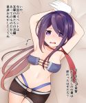  1girl absurdres ariake_(kantai_collection) bangs bikini black_shorts blush breasts disembodied_limb eyepatch_bikini gradient_hair highres kantai_collection long_hair low_ponytail lying medium_breasts multicolored_hair navel necktie on_back orange_hair purple_bikini purple_hair red_neckwear short_shorts shorts solo_focus speech_bubble swimsuit tentyoamatori translation_request violet_eyes 