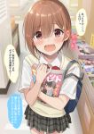 1boy azuki_yui bag bangs blue_bag blurry blurry_background blush book bow bowtie brown_eyes brown_hair collared_shirt commentary_request cowboy_shot eyebrows_visible_through_hair gender_request hair_between_eyes hair_ornament hairclip highres holding holding_book indoors looking_at_viewer manga_(object) miniskirt object_hug open_mouth original otoko_no_ko plaid plaid_skirt pleated_skirt red_bow red_neckwear school_bag school_uniform shirt short_hair short_sleeves skirt solo standing sweater_vest translation_request white_shirt 