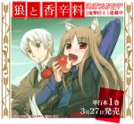  apple apples craft_lawrence food fruit holding holding_fruit holo koume_keito spice_and_wolf wolf_ears 