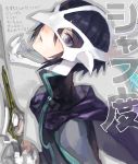  1boy animal_skull archived_source black_hair cape drawr holding holding_sword holding_weapon judas_(tales) male_focus mask nishihara_isao oekaki short_hair skull_on_head solo sword tales_of_(series) tales_of_destiny_2 translation_request violet_eyes weapon 