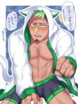  1boy abs alternate_costume animal_hood bara black_hair blush boxer_briefs bulge chest dark_skin facial_hair goatee green_eyes hood kihane_atsusane looking_at_viewer male_focus manly multicolored_hair muscle navel nipples pectorals short_hair solo speech_bubble taurus_mask tokyo_houkago_summoners translation_request upper_body 