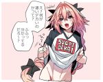  1boy :d astolfo_(fate) bangs black_bow blush border bow braid clothes_writing collarbone commentary_request crossed_bangs eyebrows_visible_through_hair eyes_visible_through_hair fang fate_(series) groin hair_between_eyes hair_bow hair_intakes haoro long_braid long_hair meme_attire motion_lines multicolored_hair naughty_face navel open_mouth otoko_no_ko outside_border pink_background raglan_sleeves shadow shirt shirt_lift signature simple_background single_braid skin_fang smile solo speech_bubble streaked_hair sugoi_dekai t-shirt translation_request twitter_username undressing upper_body v-neck very_long_hair violet_eyes white_border white_shirt 