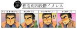  !! 1boy akihiro_altland black_eyes black_hair blush collar cropped_shoulders dark_skin dark_skinned_male embarrassed expressions ezaki_papiko gundam gundam_tekketsu_no_orphans highres looking_away male_focus short_hair thick_eyebrows translation_request 