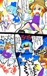  bad_id cirno comic hachi_(8bit_canvas) hat moriya_suwako multiple_girls touhou translation_request 