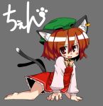  barefoot blush brown_hair cat_ears cat_tail chen chibi earrings hat jewelry multi_tail multiple_tails red_eyes short_hair tail touhou 