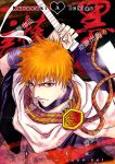  bleach character_name kurosaki_ichigo male orange_hair sayo_tanku shihouin_symbol shikai sword weapon yuyn 