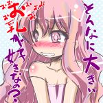  artist_request blush camisole embarrassed long_hair louise_francoise_le_blanc_de_la_valliere lowres pink_eyes pink_hair translated zero_no_tsukaima 