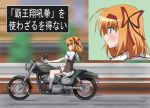  art_of_fighting gotou_yuuko motor_vehicle motorcycle paopa_ship parody ryuuko_no_ken school_uniform seiyuu_connection seiyuu_joke shuffle shuffle! translation_request vehicle 