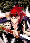  bleach male ponytail red_hair redhead sayo_tanku sword tattoo weapon whip whip_sword yuyn 