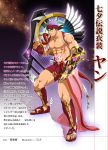  1boy abs absurdres alternate_costume bara black_hair bulge chest facial_hair fingerless_gloves full_body gloves goatee green_eyes gyee harp highres instrument male_focus manly muscle navel nipples pectorals purple_hair revealing_clothes shirtless sho_yumoti short_hair solo thick_thighs thigh_cutout thighs translation_request weapon yan_(gyee) 