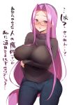  1girl breasts denim fate/stay_night fate_(series) furau glasses highres jeans long_hair pants purple_hair rider simple_background translation_request violet_eyes white_background 