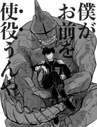  absurdres black_hair bowl_cut closed_eyes closed_mouth greyscale highres horns hoshina_soshiro jacket kaijuu_no._8 male_focus monochrome monster one-eyed sharp_teeth single_horn sitting tail teeth w_t_dp 