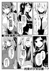  6+girls choker clothes_around_waist crossed_arms ear_piercing fang glasses greyscale hair_over_one_eye hair_ribbon hair_tucking hands_clasped highres jacket jacket_around_waist konkichi_(flowercabbage) long_hair low_twintails mole mole_under_mouth monochrome multiple_girls neckerchief necktie older original own_hands_together piercing ribbon school_uniform serafuku short_hair solid_eyes sweatdrop sweater_vest translation_request twintails wristband 