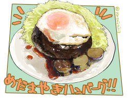  commentary_request egg_(food) food food_focus fried_egg hamburger_steak highres no_humans original plate sauce shredded_cabbage still_life translation_request twitter_username yasaioji3 