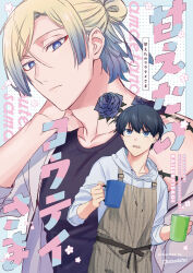  2boys aotsuki_ren apron artist_name black_hair black_shirt blonde_hair blue_eyes blue_hair blue_lock closed_mouth collarbone cover cover_page cup doujin_cover flower flower_tattoo hair_bun holding holding_cup hood hood_down hoodie isagi_yoichi long_sleeves male_focus michael_kaiser multicolored_hair multiple_boys open_mouth rose shirt short_hair streaked_hair tattoo teeth translation_request two-tone_hair upper_body white_hoodie 