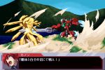  1girl alien battle canon_memphis character_name fake_screenshot festum lowres mark_dreizehn mecha no_humans open_mouth pixel_art portrait redhead soukyuu_no_fafner srw_battle_screen stabbed super_robot_wars warabin_(suteki_denpun) 