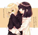  2girls arms_around_waist bangs bird_hoodie_girl_(tsubaki_tsubara) black_hair black_hoodie blonde_hair blunt_bangs brown_eyes cat_hoodie_girl_(tsubaki_tsubara) eyebrows_visible_through_hair glasses hair_between_eyes hand_to_own_mouth heart medium_hair multiple_girls original round_eyewear short_hair signature sleeves_past_fingers sleeves_past_wrists smile translation_request tsubaki_tsubaru white_hoodie yellow_eyes 