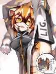 1boy 1girl aak_(arknights) absurdres animal_ears animal_print arknights furry glasses highres holding_leg looking_at_viewer open_mouth tab_head tail translation_request waai_fu_(arknights)